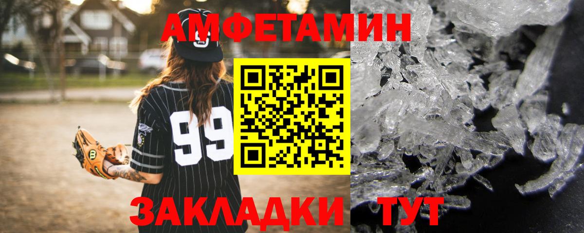 Пыть-Ях  АМФ 97%  Amphetamine  Вход с VPN 