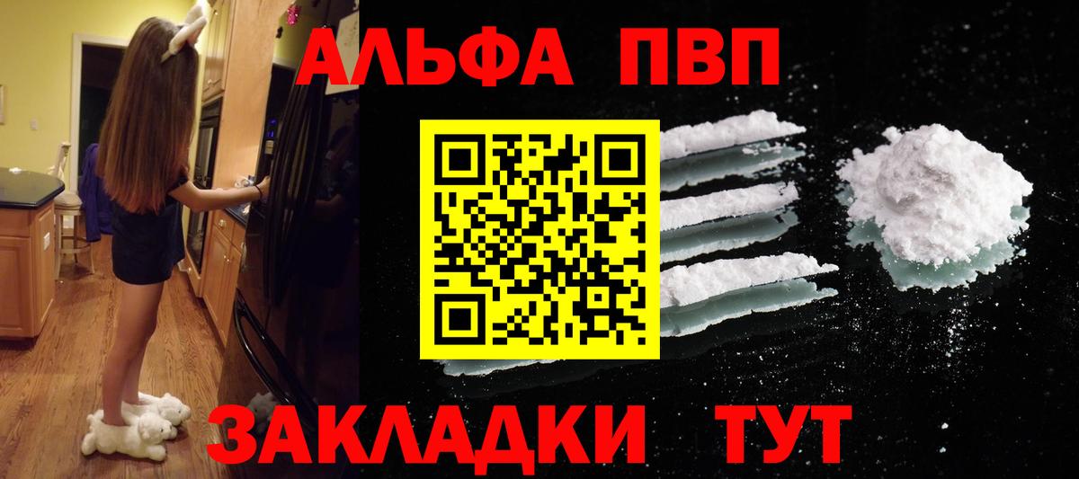 А ПВП Соль Пыть-Ях