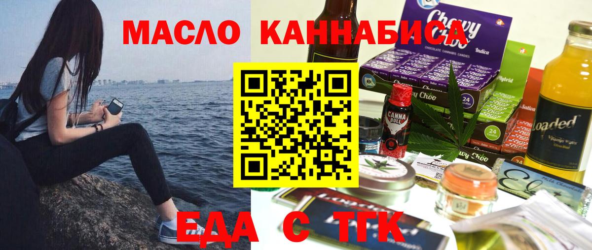 Пыть-Ях  Cannafood конопля  Вход с VPN 
