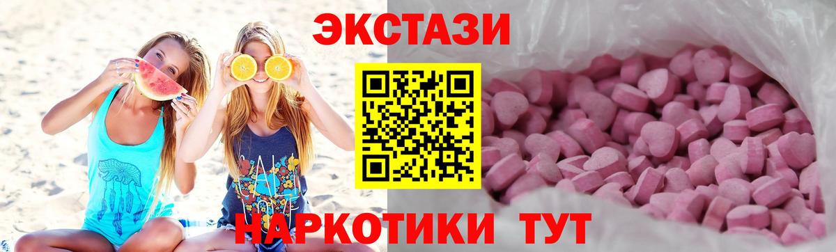 Экстази 250 мг Пыть-Ях