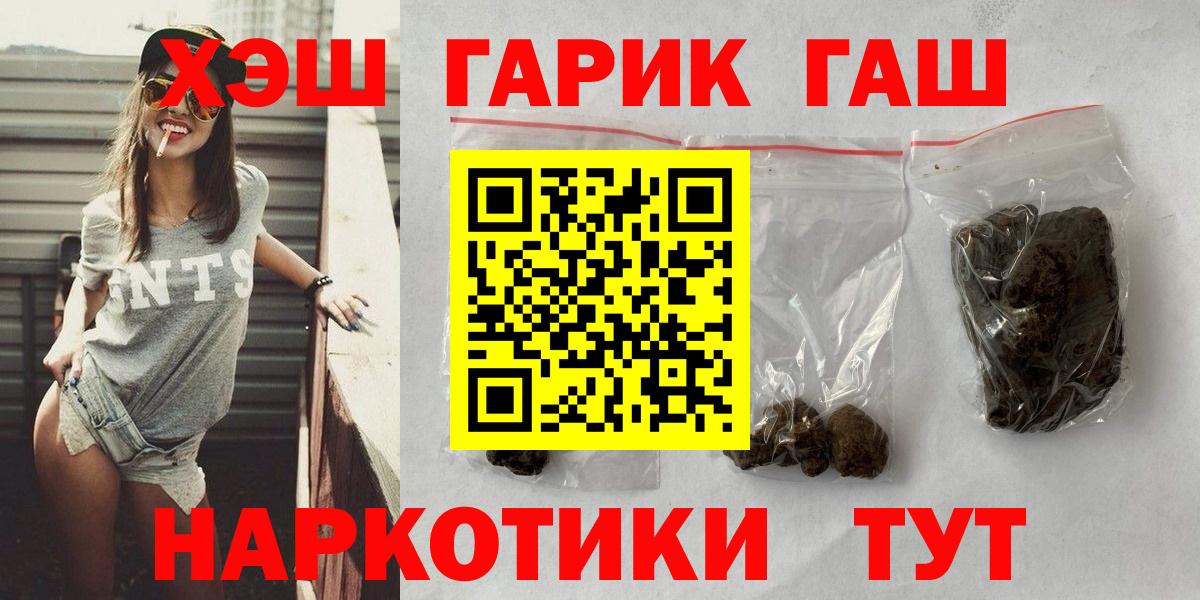 ГАШ Cannabis Пыть-Ях
