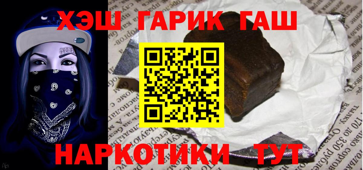 Пыть-Ях  ГАШ 40% ТГК  ГАШ VHQ  Вход с VPN 