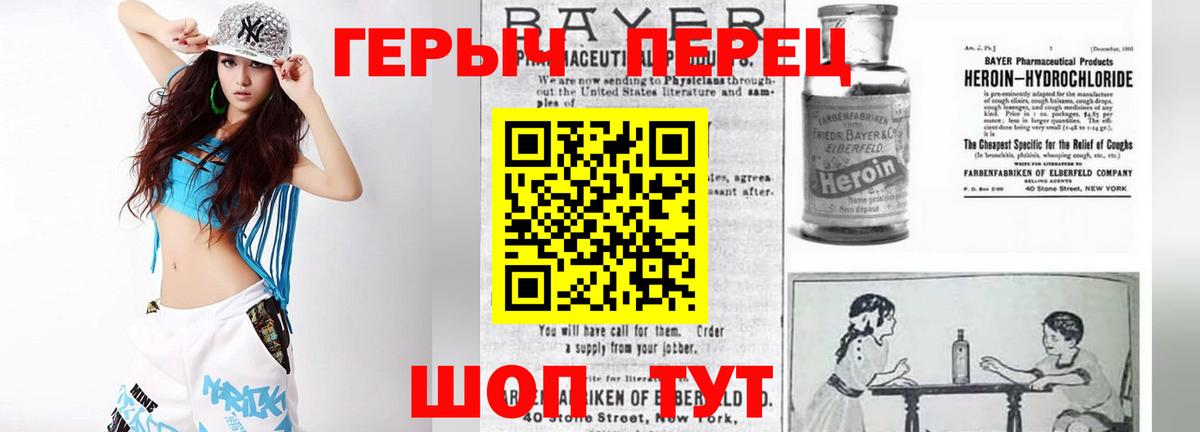 Героин хмурый Пыть-Ях