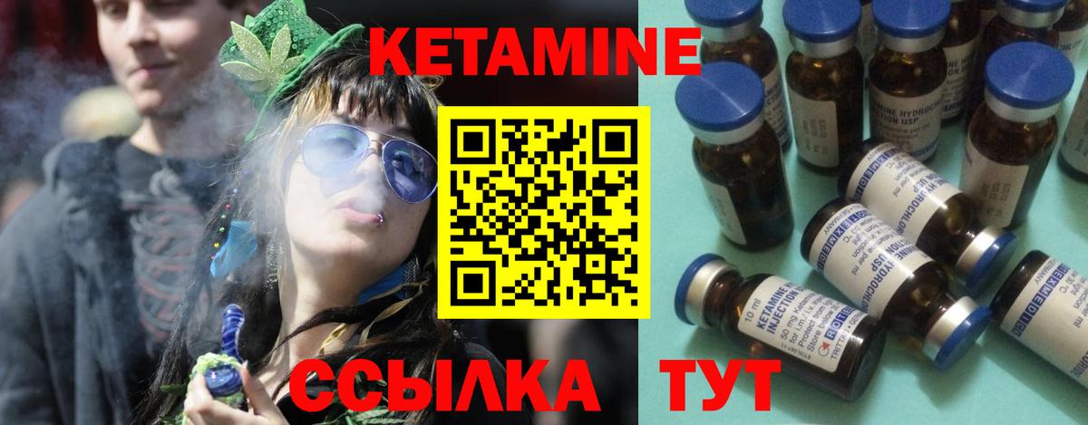 Пыть-Ях  КЕТАМИН ketamine  Вход с VPN 