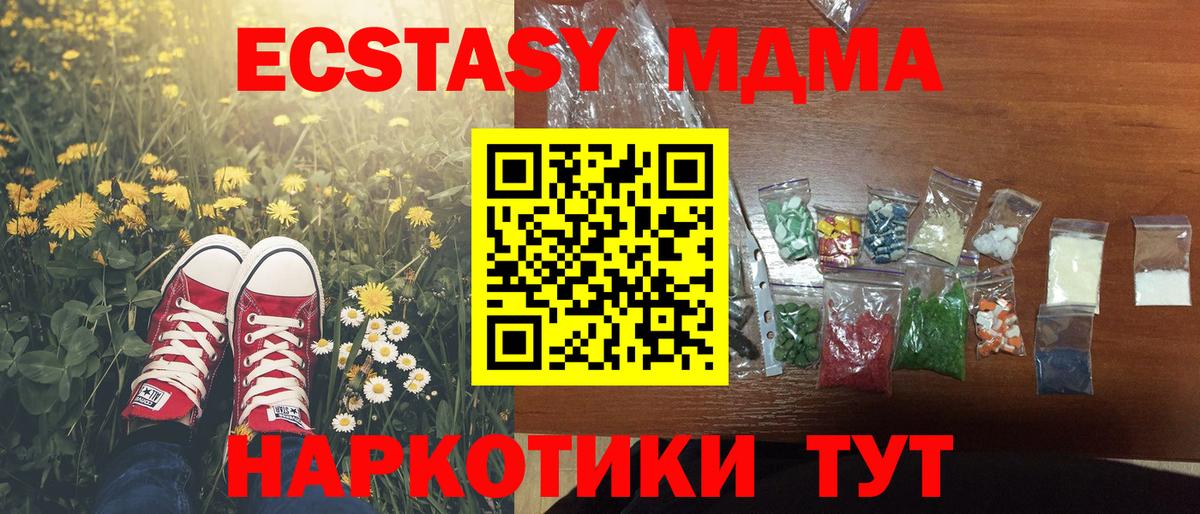 MDMA кристаллы Пыть-Ях