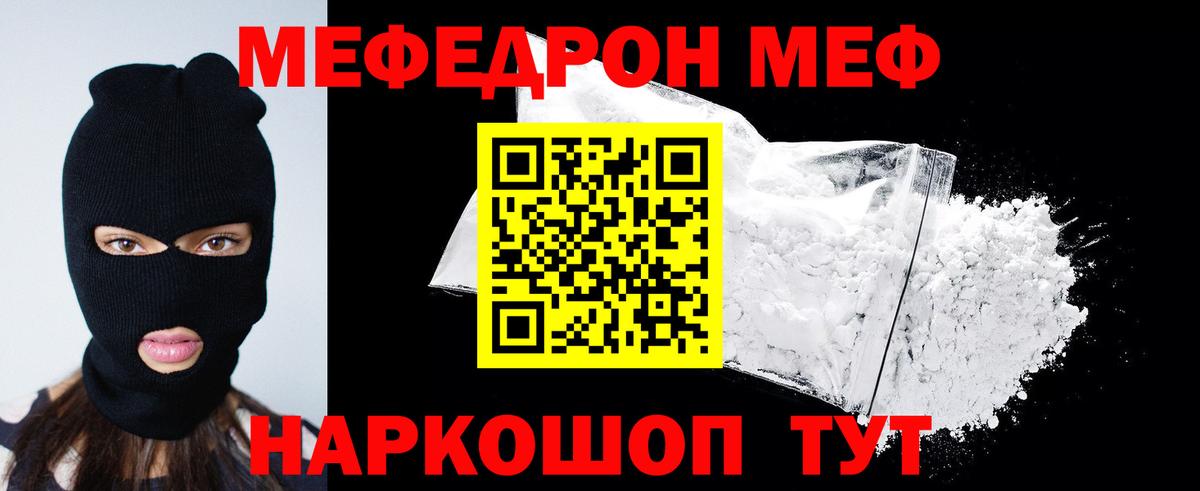 Пыть-Ях  Меф мяу мяу  Мефедрон  Меф mephedrone  Вход с VPN 