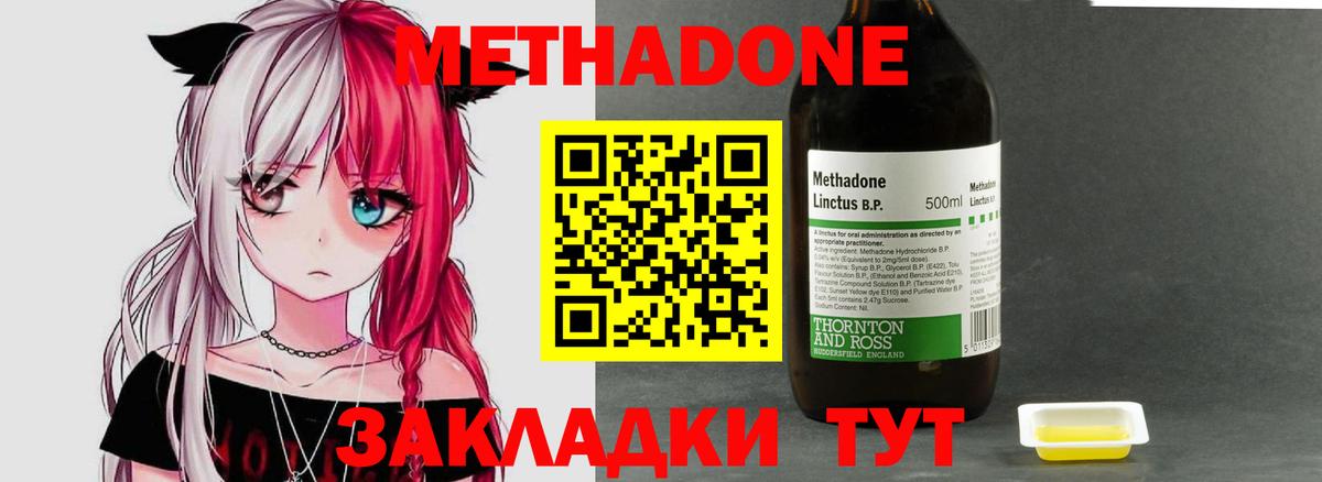 Метадон VHQ  МЕТАДОН methadone  Вход с VPN  Пыть-Ях 