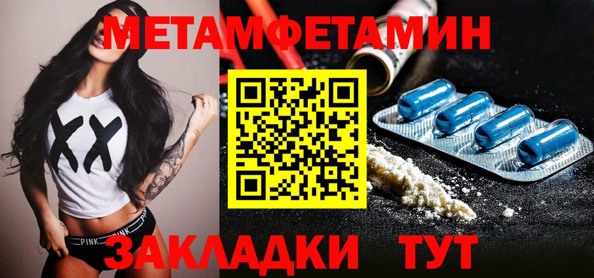 МЕТАМФЕТАМИН Methamphetamine  МЕТАМФЕТАМИН Methamphetamine  Метамфетамин  Пыть-Ях  Вход с VPN 