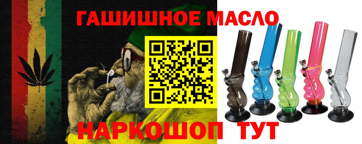 Пыть-Ях  ТГК гашишное масло  цены наркотик  Вход с VPN 